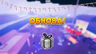 НОВОЕ ОБНОВЛЕНИЕ В ЛАМБЕР ТАЙКОН 2!