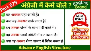 Advanced Structure In English / Advanced English Structure