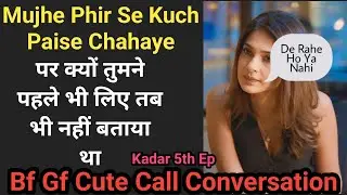 Bf Gf Call Conversation | Kadar 5th Ep | Gf Bf Call Conversation | Cute Call Conversation