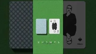 Премьера! Грек – Козырь (2024) #шансон #релиз #премьера #музыка #козырь #криминал #авторитет