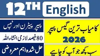 2nd year English guess paper 2026 with paper pattern and important tips