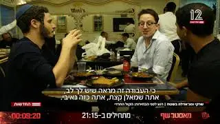 יאיר שרקי | במסע אחרי מצבעי בן גביר | במגזר החרדי