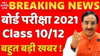 CBSE News!CBSE Board Exam 2021 Date Sheet Released,CBSE Board Exam Date,Exam Centre and Seating Plan