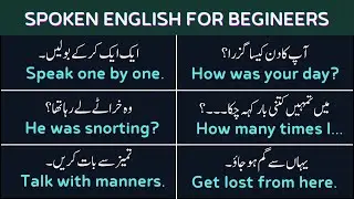 Spoken English Conversation | Daily Use English Sentences with Urdu Translation @english_studies