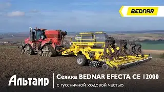 Сеялка BEDNAR EFECTA CE 12000 на гусеничном ходу