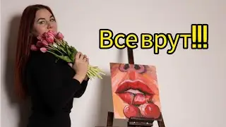 Комментарий ЗГшницы. Секта Брауде и Конасова.