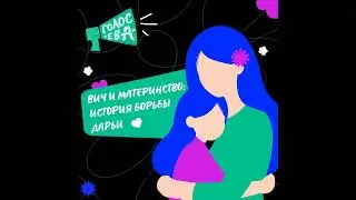 «Ты знаешь, мама, ты лучшая!»
