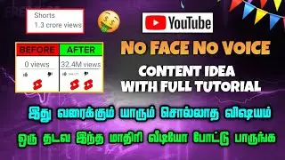 ⚡️"Secrets to Gain Millions of Subscribers on YouTube🌀 - No Face and No Voice Required !"