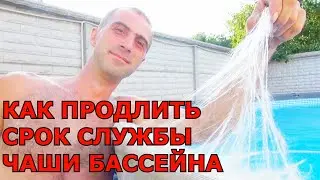 Покрасил Краской Свой Каркасный БАССЕЙН INTEX