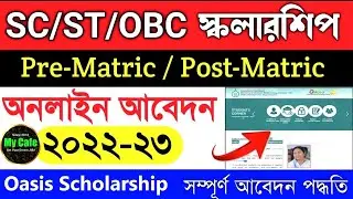 OASIS Scholarship 2022 | how to apply oasis scholarship 2022 | sc,st, obc scholarship 2022 | stiphen