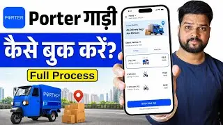 How to Book Porter | Porter Se Gadi Kaise Book Kare | Porter Booking Online | How to Use Porter App