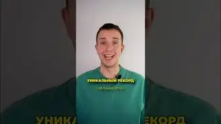 Уникальный рекорд Фламенго⚽️ 