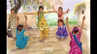 بچپن childhood