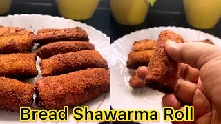 ഇഫ്താറിന്ബ്രെഡ് വെച്ചൊരു കിടലൻ ഷവർമ 😋#easy yiftarrecipes #shawarmabread ​⁠@RashidaMahmood