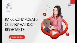 Как скопировать ссылку на пост ВКонтакте. 5 вариантов