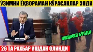 ТЕЗКОР ХАБАР 26 ТА РАХБАР ИШДАН ОЛИНДИ---ЎЗИМНИ ЁҚВОРАМАН КЎРАСАНЛАР ЖАНЖАЛ БЎЛДИ