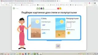 4кл Особенности зоны полупустынь и пустынь Растения зоны полупустынь и пустынь Полупустыни и пустыни