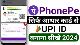 Aadhar Card Se UPI ID Kaise Banaye | How To Set UPI ID With Aadhar Card | Aadhar UPI New Update