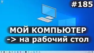 Как в Windows 10 добавить 
