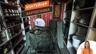 Обзор контейнера, закупорка на зиму (((