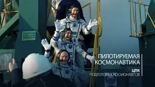 Роскосмос #4