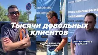 Лучший автосервис по ремонту пневмоподвески в городе Краснодаре!
