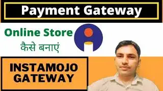 Instamojo से Payment कैसे Recieve करें।