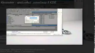 Krusader - Альтернативный диспетчер файлов kde flv
