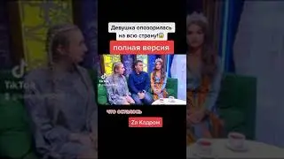 Дешёвая щкура!