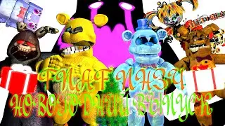 FNAF Попробуй не Засмеяться Челлендж: Новогодний Выпуск