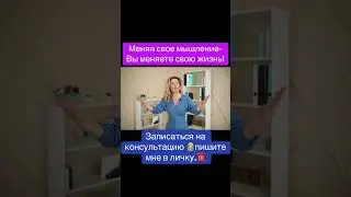 Записаться на консультацию👩‍💻Вы можете по ссылке.↘️↘️☎️