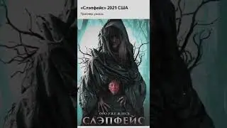 Новинки часть 2