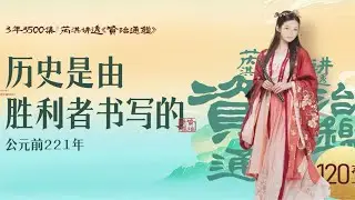 《资治通鉴》120集｜谁是皇帝中的妈宝男？-壹