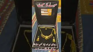 Ayaz memon ne soney ka set jdc ko diya