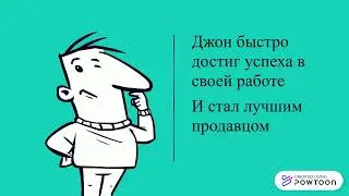 Джон  его успех!