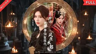 【MULTI SUB】