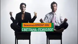 Как дата рождения влияет на мою жизнь. Генные ключи. Запись: http://svetlana-psiholog.ru/