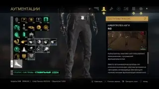 Deus Ex: Mankind Divided