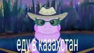 Доктор ливси ходит по старым играм