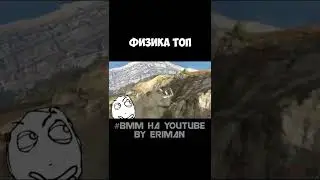 ФИЗИКА ТОП