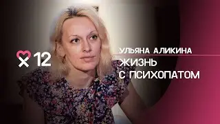 Как уйти от абьюзера. «Когда муж кроет матом — это тоже насилие»
