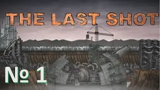 The last shot [2023] : Прохождение. 1 серия. Начало