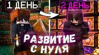 С НУЛЯ до НЕБЕС на РИЛИВОЛД ! Развитие на reallyworld С ПОЛНОГО НУЛЯ до ГРИФЕРА СЕРВЕРА ! Майнкрафт