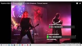 король и шут