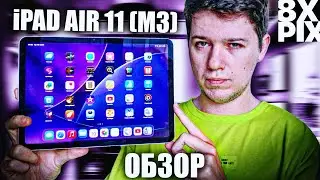 IPAD AIR 11 (M3, 2025) REVIEW - BEST TABLET FOR THE MONEY!? /@8XPIX