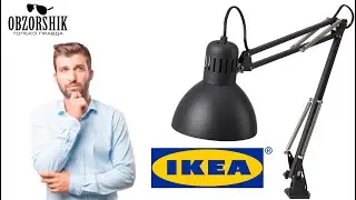 IKEA Tercial Lamp Rewiew Лампа ИКЕА Терциал Обзор новой лампы