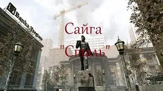 Warface| Сайга 