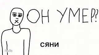 Сяня. Эпизод 1. Интересный день