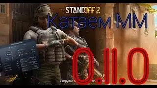 standoff 2 0.11.0 дождались!!! нож бабочка!!!