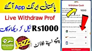 Rs1000 Online Earning App streamo app withdrawal proof New Earning App Today 2023